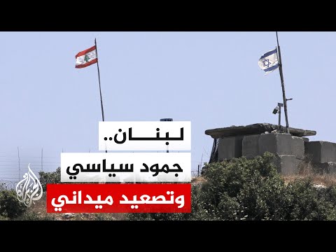 غارات إسرائيلية متواصلة على عدد من البلدات في الجنوب اللبناني