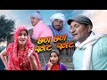     rajasrthani haryanvi comedy murari ki cocktail  funny  comedy  short 