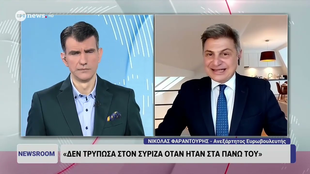 ERTnews Νικόλας Φαραντούρης: Συνεχίζω απρόσκοπτα το έργο μου παρά τη διαγραφή μου από τον ΣΥΡΙΖΑ