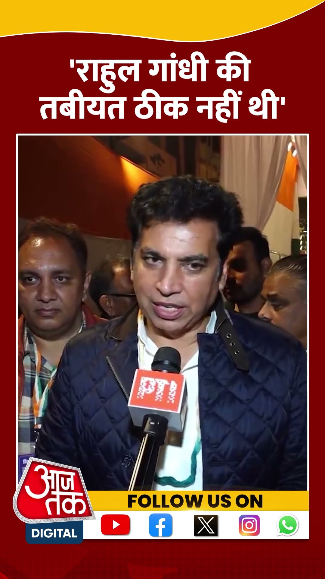 'Rahul Gandhi की तबीयत ठीक नहीं थी' #shorts #viral #shortvideo #delhielections2025 #devenderyadav