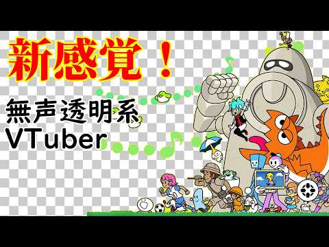 【無声透明Vtuber】リズム天国 ミラクルスターズ #1 【バ美肉、バ美声不使用】