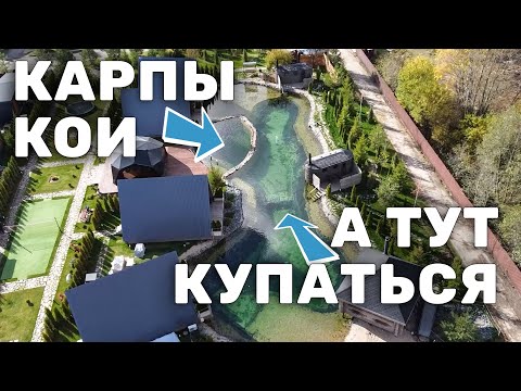 Плавательный пруд с прозрачной водой. Создание пруда для купания и разведения рыб. База отдыха