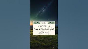 سورة الكوثر - أحمد العجمي.                #المصحف #القرآن_الكريم #اكسبلور #quran #احمد_العجمي