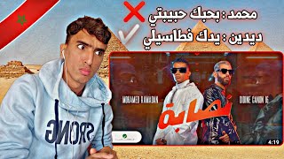 Mohamed Ramadan X Didine Canon 16 - Nassaba (Official Music Video) / كليب نصابة reaction !