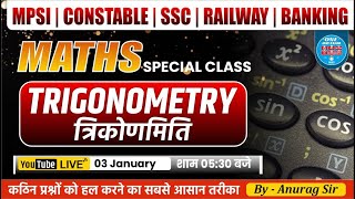 📘MPSI 2026 | Trigonometry (त्रिकोणमिति) |  Railway 2026 | MP Constable | By : - Anurag Sir #mgics