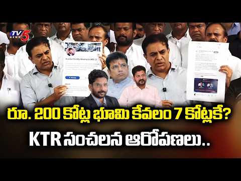 కొండల్ రెడ్డి టెసరాక్ట్ కంపెనీ బాగోతం..KTR Exposes Kondal Reddy's Tesseract Company Scam | TV5 - TV5NEWS