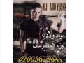 عماد الاسمر   مولد ولاد  9   توزيع حمادة يوسف