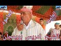العامود مع الشيخ ادريس بويمجان في الملتقى الشعري الأمازيغي الاول بالخميسات