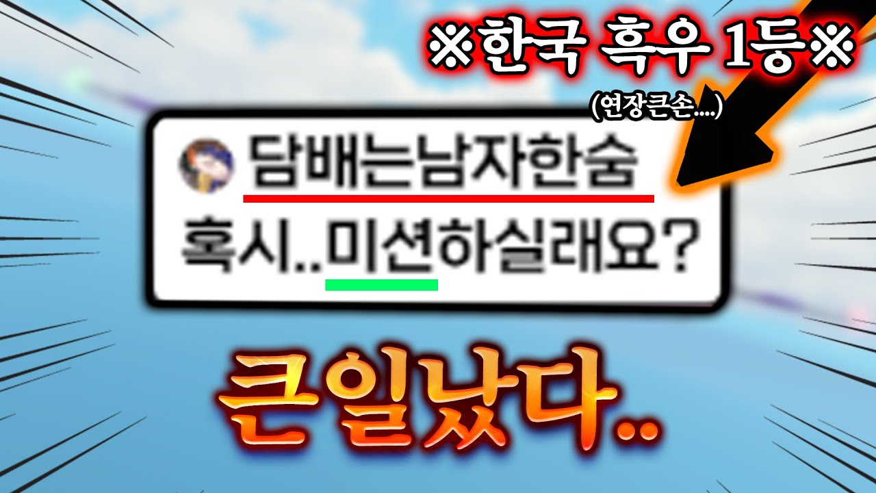 저는 이 미션을 받았으면 안됐습니다.... (모바일배그 웃긴순간들 #3)