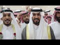 يا معيريس عين الله تراك زفة العريس رعد المولد I محمد الغبيشي يا معيريس عين الله تراك زفة العريس رعد المولد I محمد الغبيشي