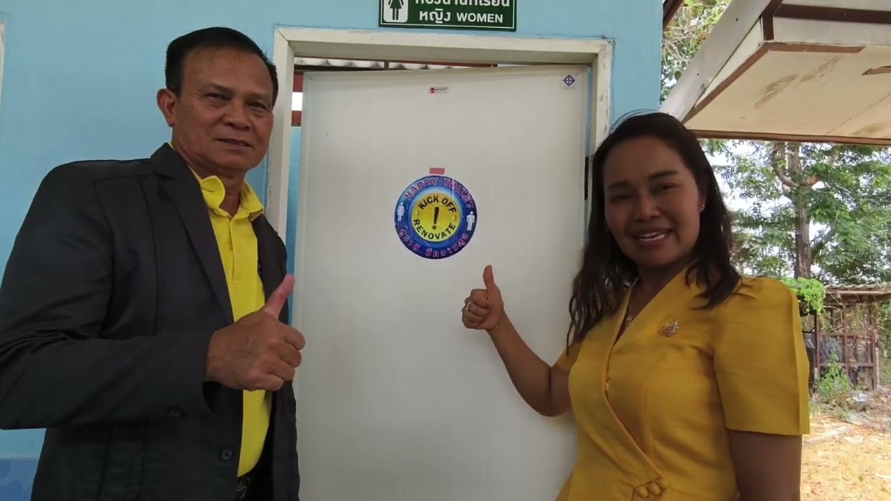 โครงการสุขาดี มีความสุข สพป.สุรินทร์ เขต 2