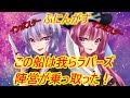 【Among us】この船は我らラバーズ陣営が乗っ取った!茜ちゃんの宇宙日記13【VOICEROID実況プレイ】【ふにんがす】