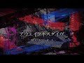 DIAURA -アウェイクネスダイヴ