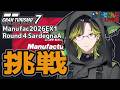 【GT7】マニュRound４サルディーニャA　練習→本番【にじさんじ/渋谷ハジメ】