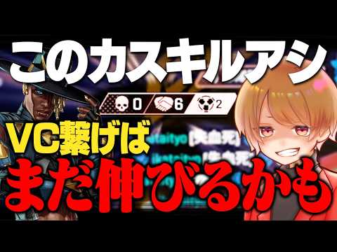 ？キル？アシスト？乞食！これがVCを入れたランクの良さ！【 APEX のったん エペ解説 】#apex #apexlegends #のったん #エペ解説 #エペ