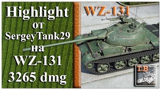 Highlight от SergeyTank29 | На WZ-131 | 3265 dmg