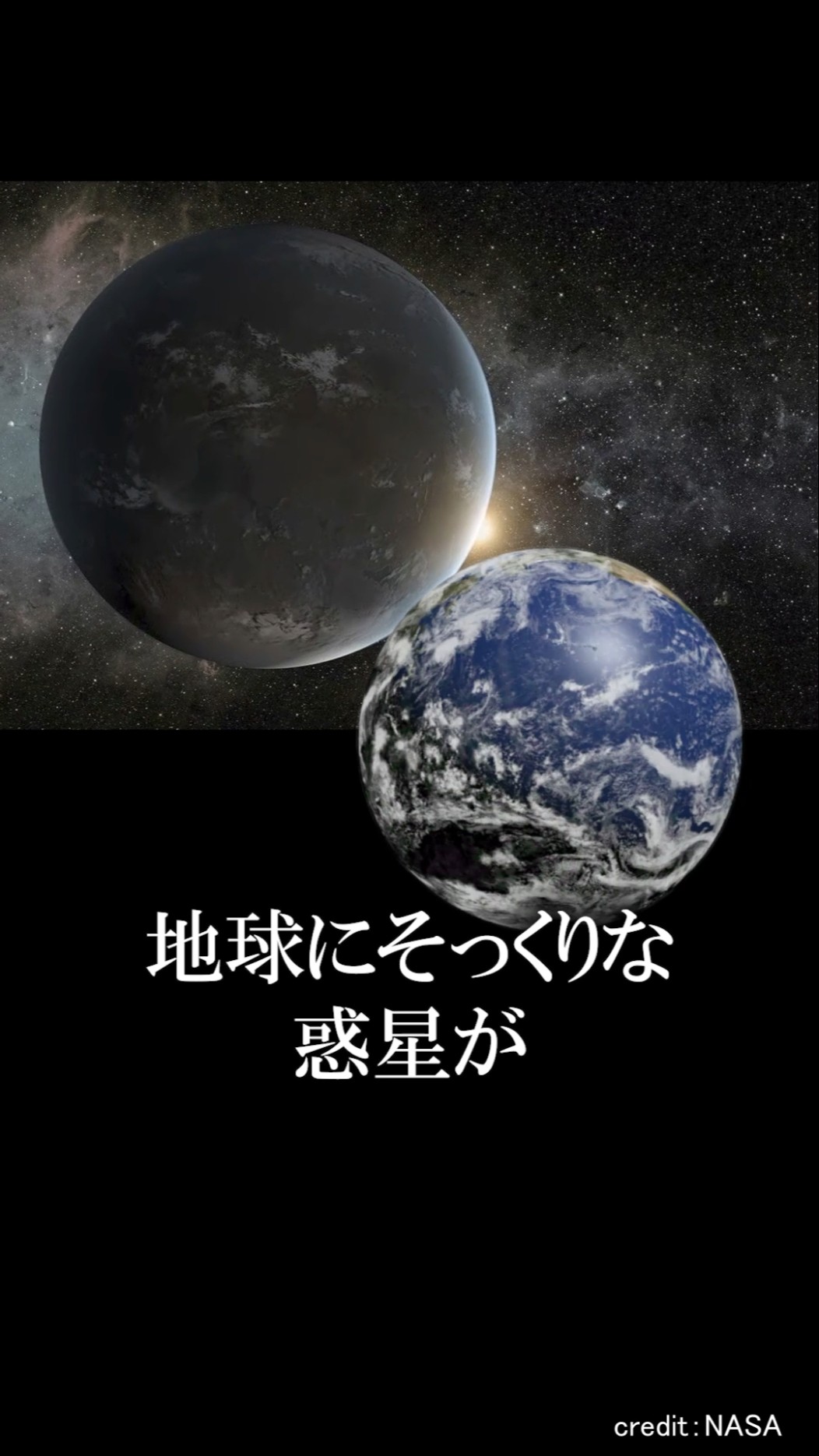 An Earth-like Planet in Our Neighborhood】#Earth #Space - YouTube