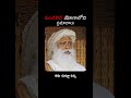 కుండలినీ యోగాలోని ప్రమాదాలు | dangers of kundalini yoga | Sadhguru Telugu