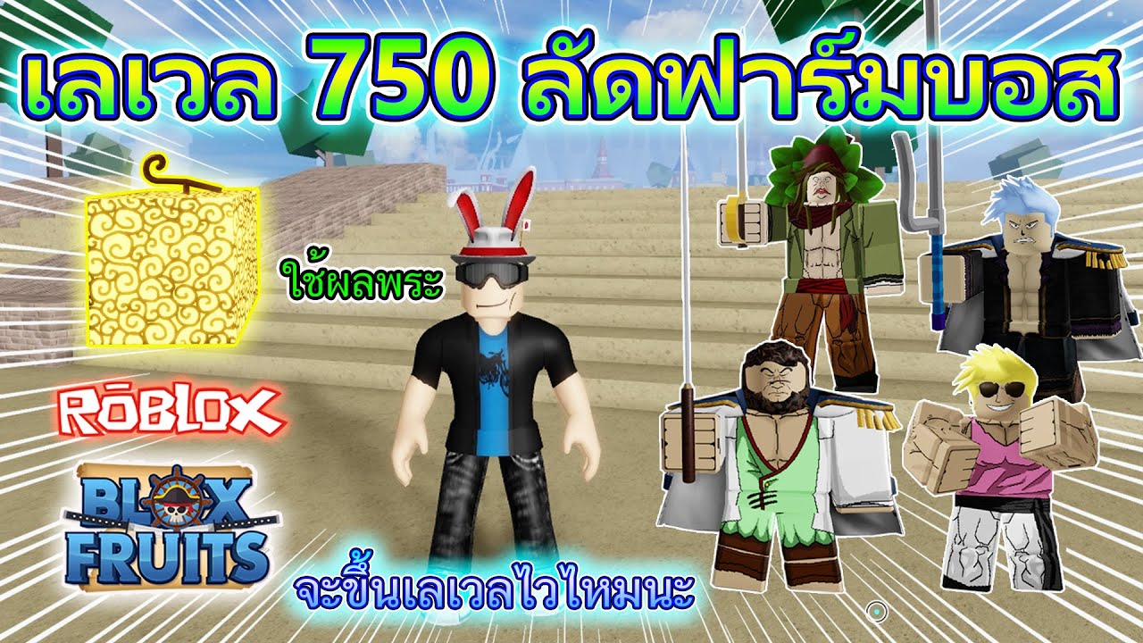 Roblox Blox Piece ใช ดาบหายาก Wando วาโดอ จ มอนจ ตบบอสท กต วใน - robloxเเมพ blox piece ร ว วyoru v 2 สก ลเเรงโครตๆ ไลฟ สด