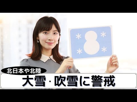 お天気キャスター解説  3月6日(日)の天気
