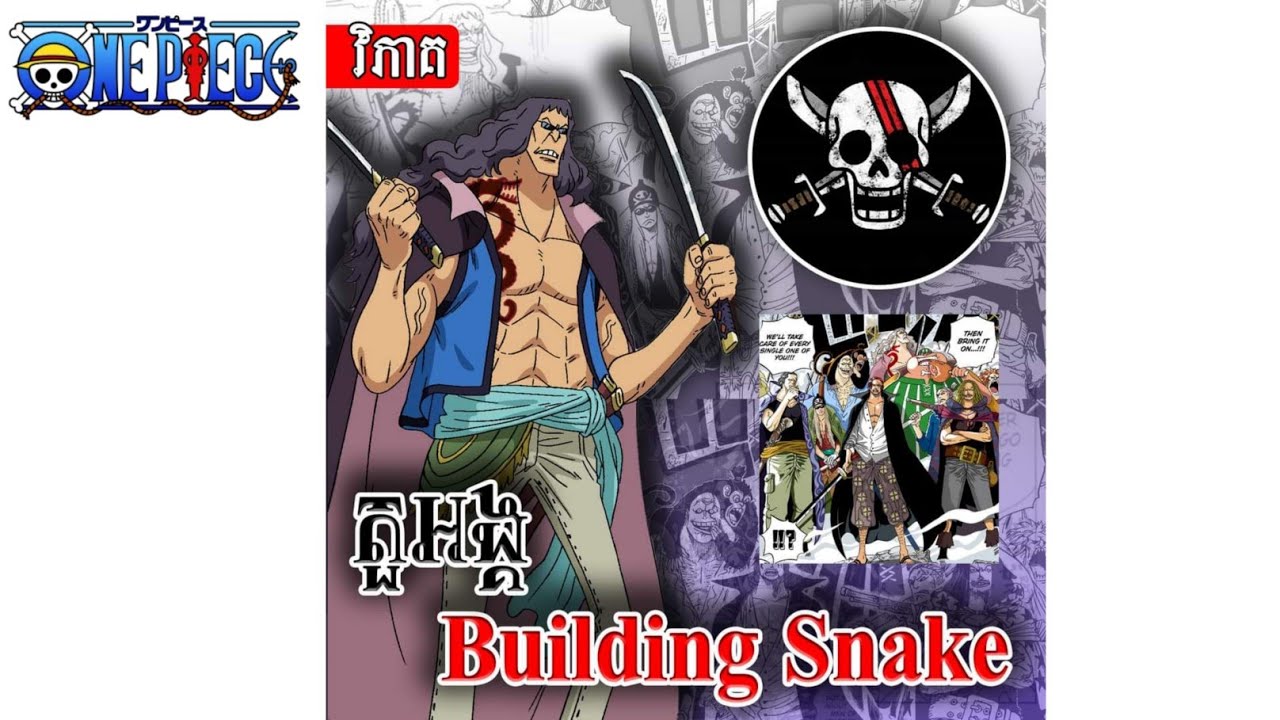 រឿងវ៉ាវរបស់តួអង្គ Building Snake (សម្រាយរឿង anime ) #សម្រាយរឿងanime # ...