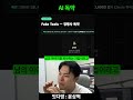 클로드코드는 'AI독약'을 만들고 있다. #ai