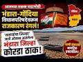 आजच्या ठळक घडामोडी | Breaking News | News Uncut