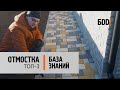 Отмостка вокруг дома | ТОП 3 недорогих | Выставочный дом 120 кв.м