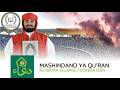 LIVE MASHINDANO YA QUR AN TUKUFU MABARA YOTE SHEIKH NURDIN KISHK 01 03 2026