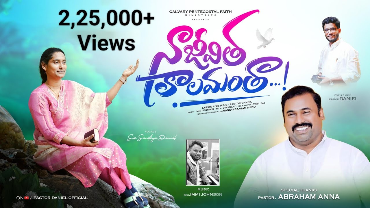 నా జీవితకాలమంతా | Naa Jeevithakaalamantha | Latest Telugu Christian Song 2025 | Pastor Daniel |