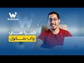 شنّيا هي واب سكول