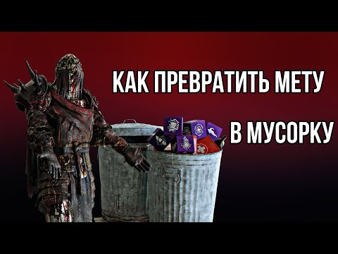 Видео: BHVR, КАКОГО ХРЕНА? Разбор новостей разработчиков | Dead by Daylight