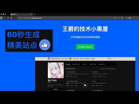 60 秒生成精美的产品宣传页