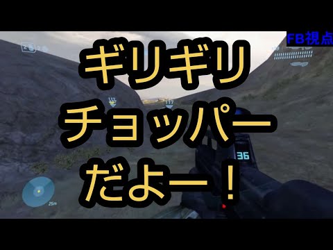 ギリギリチョッパー、降臨してしまう[MSSP切り抜き]