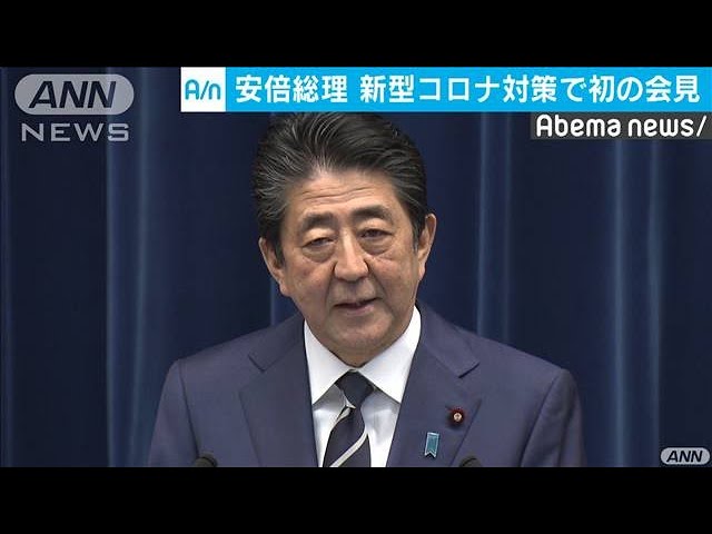 安倍総理「今からの2週間あらゆる手をつくす」(20/02/29) - YouTube