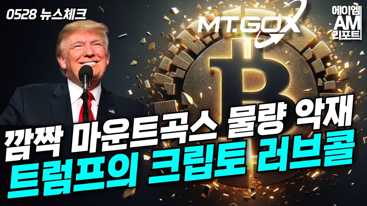 마운트 곡스 물량 (88) 사진