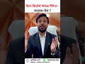 बिना डिवोर्स सेकंड मैरिज ! मतलब जेल? #divorce