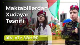Xudayar Təsnifi - Orta Məktəbli Uşaqlardan Möhtəşəm İfa - Atv Səhər
