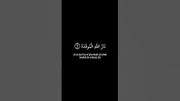 كروما قرآن كريم شاشه سوداء.القرآن الكريم سورة الهمزة تلاوه سعد الغامدي