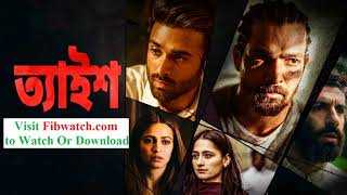 #New Bangla Dubbed