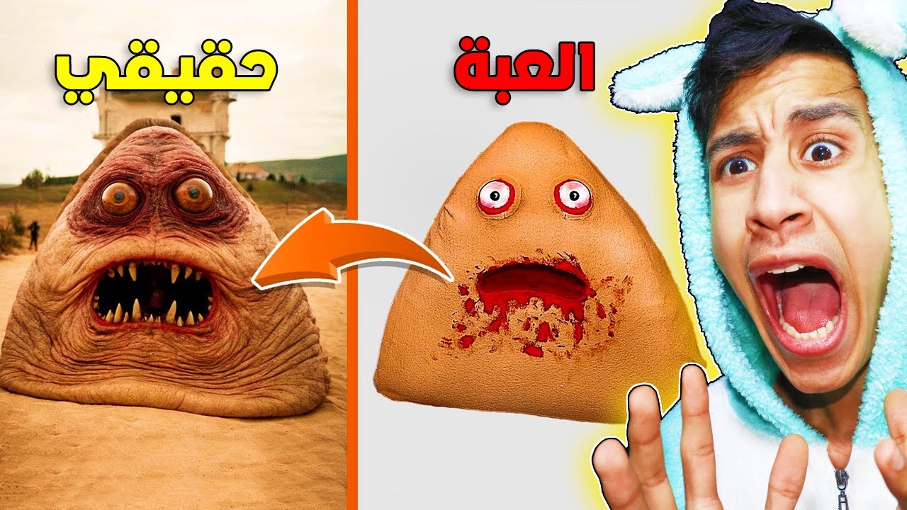 شخصيات البوب الشرير في اللعبة ضد الحياة الحقيقية !! (مخيف جداا) 😱🔥