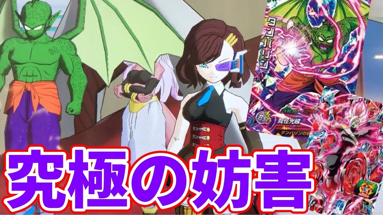 悟飯がいなければ最強 ホイ タンバリン ザマスのパワー下げデッキは今でも通用するのか Youtube