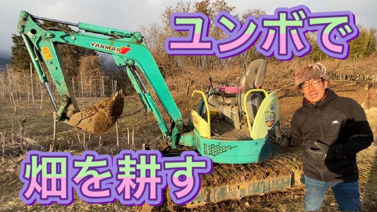 ユンボなど畑仕事の機械 ユンボなど畑仕事の機械 【公式通販】