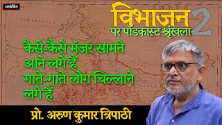 🔴 UnBreaking Podcast 2 । गड़बड़ कहां हुई । Arun Kumar Tripathi