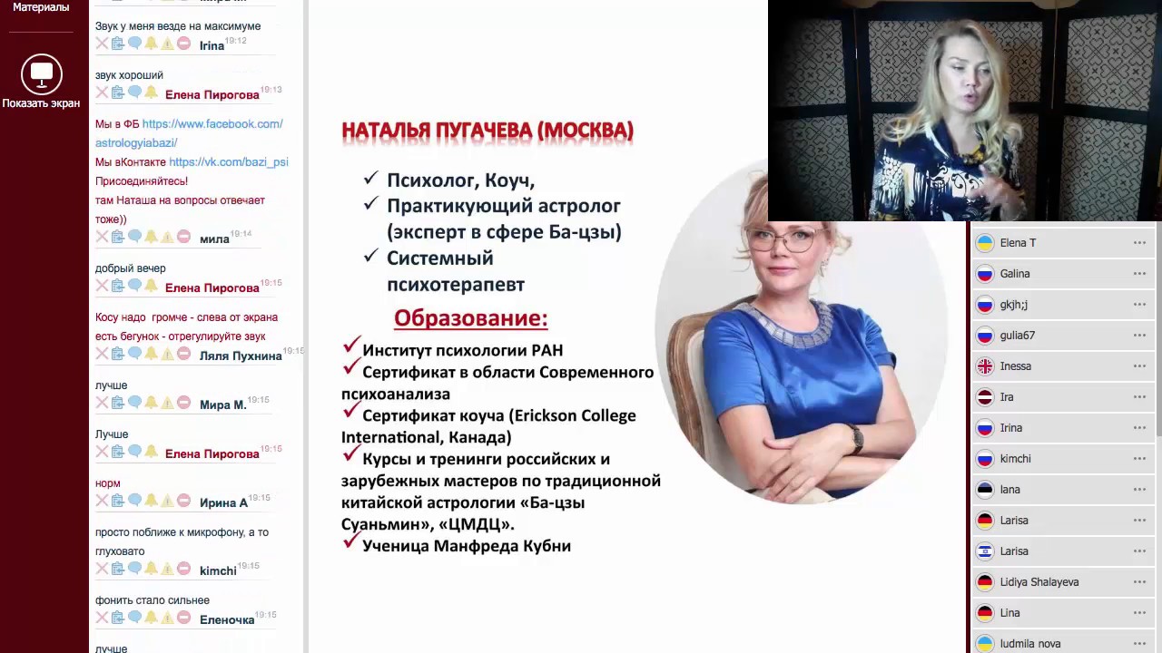 Карта бацзы наталья пугачева