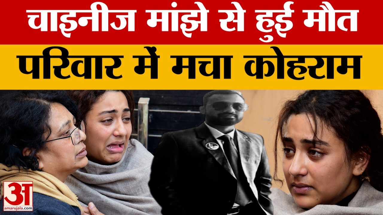 Lucknow: चाइनीज मांझे से कटकर हुई युवक की मौत, गले की नस कटी. शव पहुंचा घर तो परिवार में मचा कोहराम