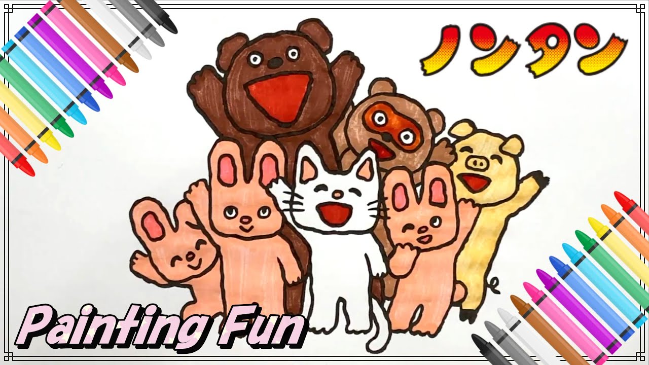 Coloring ノンタン [Picture book-絵本] - YouTube