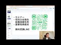 【期間限定】第61回国家試験解説ライブ配信を公開