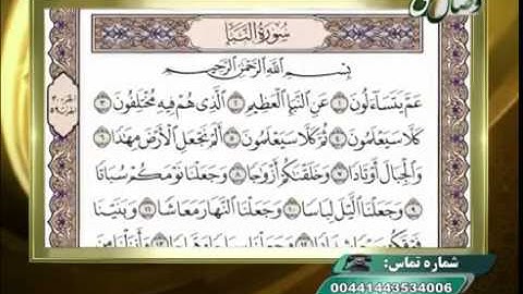 روخوانی قرآن کریم     آیات 120 الی 126 سوره مبارکه بقره  خیلی جالب وآسان
