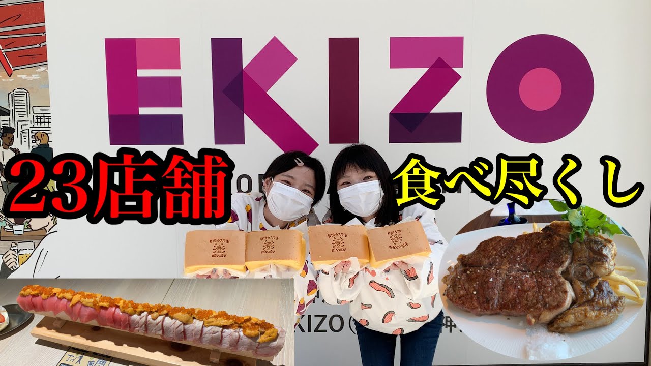 Big Eater] A new spot in Kobe Sannomiya! Eat your fill of 23